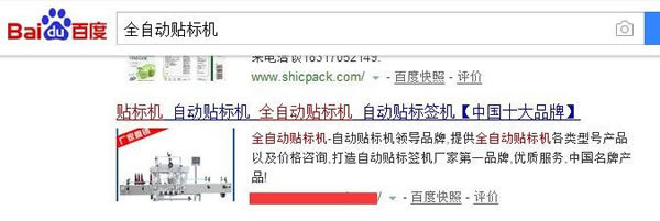 SEO實(shí)戰(zhàn)干貨揭秘 新站秒排技術(shù)7天上獨(dú)家指南