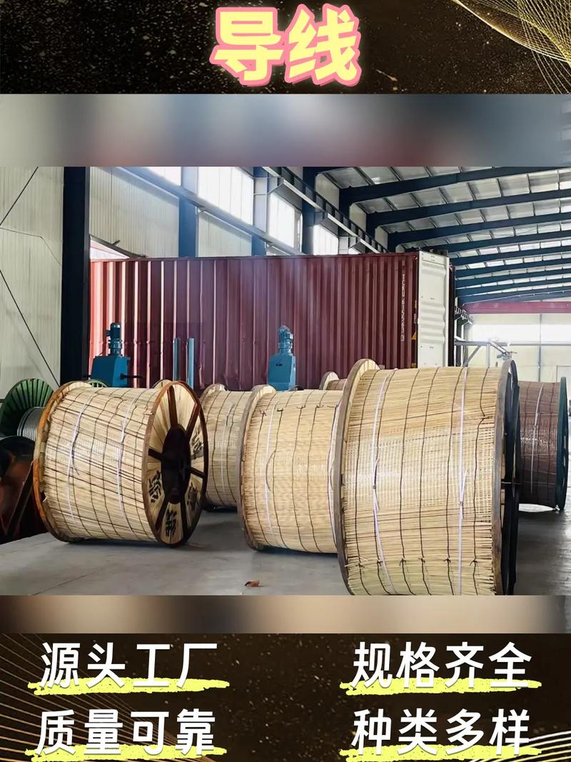 永州架空絕緣導(dǎo)線廠家.【158-3179-6067】高壓輸電 - 抖音